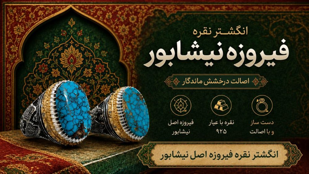 نقره جات بهاری